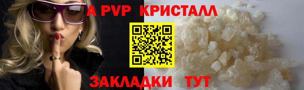 Тула  Alfa_PVP Соль  Вход с VPN  A-PVP кристаллы 