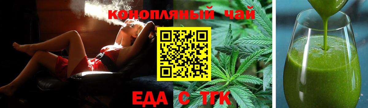 Тула  Еда ТГК марихуана  Вход с VPN 