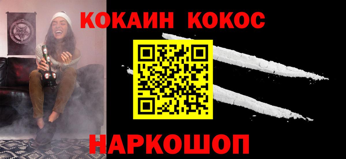 COCAIN  Cocaine 97%  Кокаин Перу  Вход с VPN  Тула 