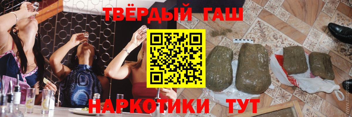 хочу   ГАШИШ VHQ  Гашиш гашик  Вход с VPN  Тула  ГАШ 
