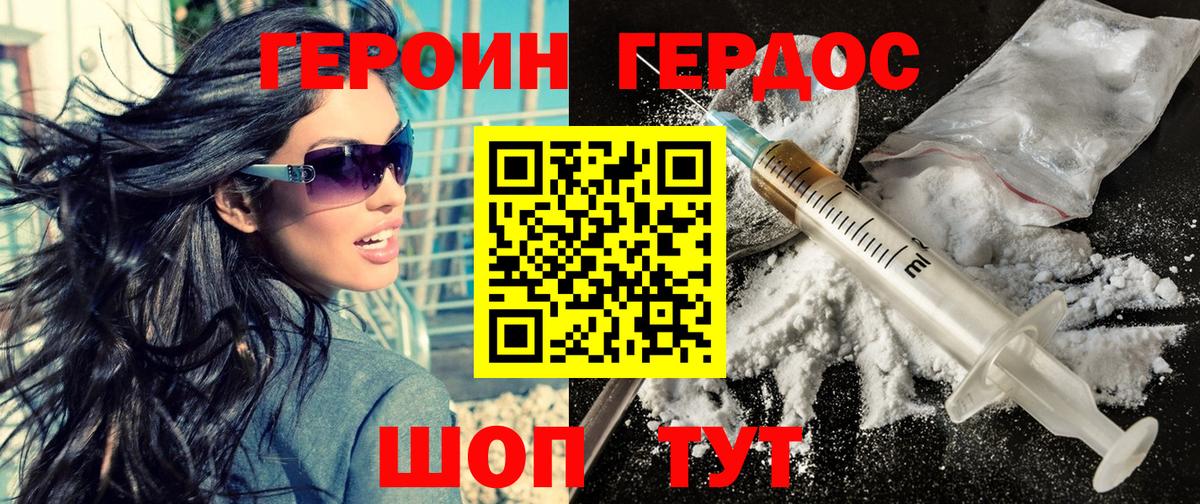 ГЕРОИН гречка Тула