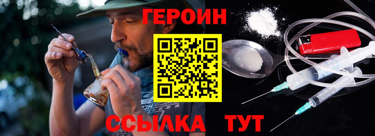 Героин Афган  Вход с VPN  Тула 