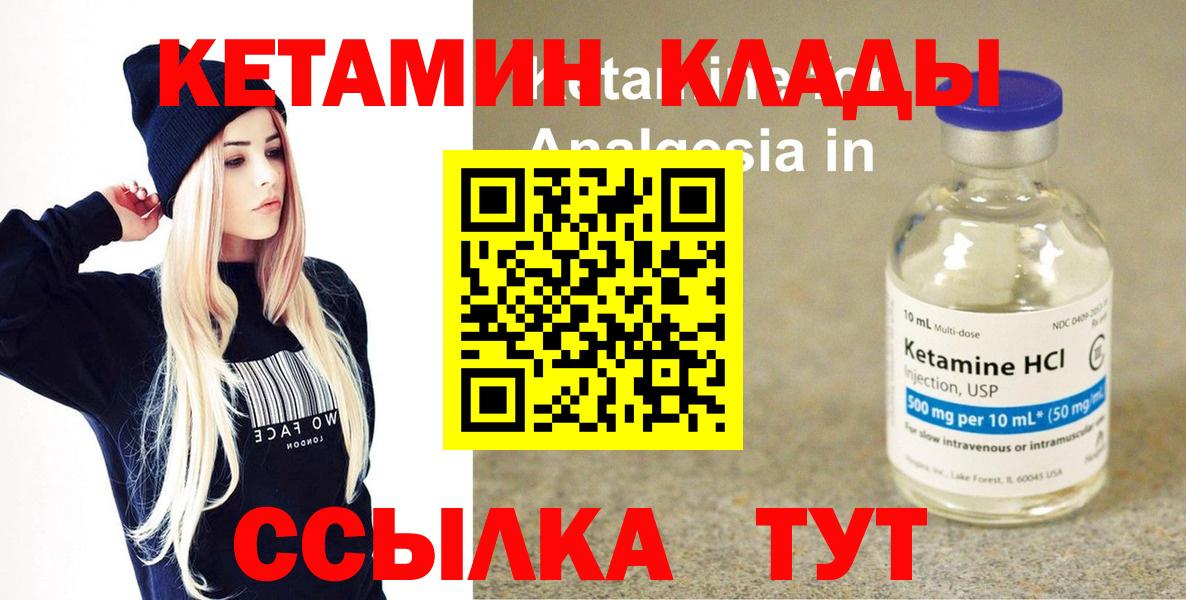 КЕТАМИН VHQ Тула
