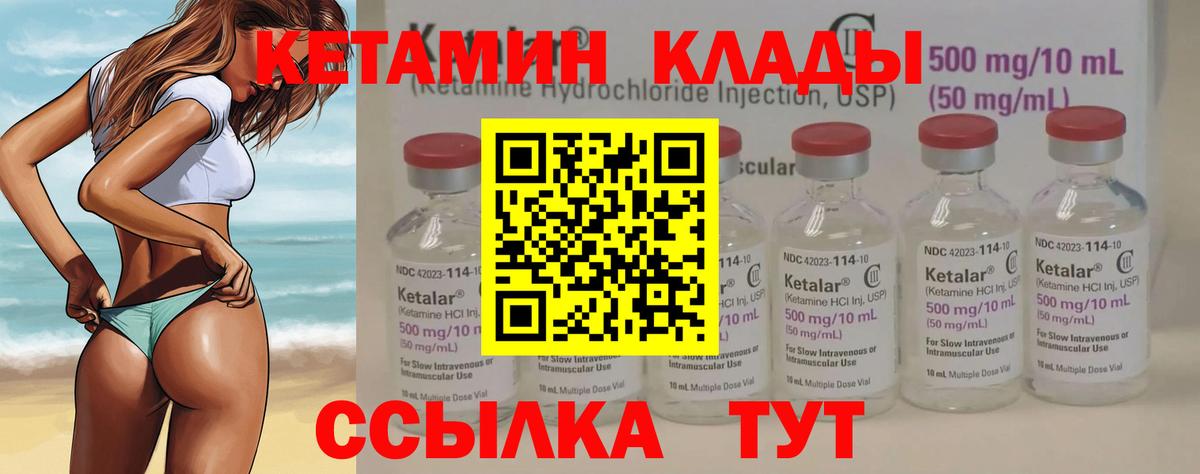 Тула  КЕТАМИН VHQ  Вход с VPN 