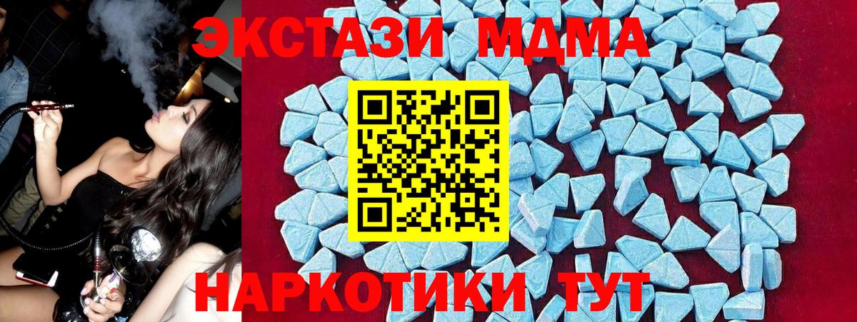 MDMA VHQ  Вход с VPN  МДМА  Тула  МДМА кристаллы 