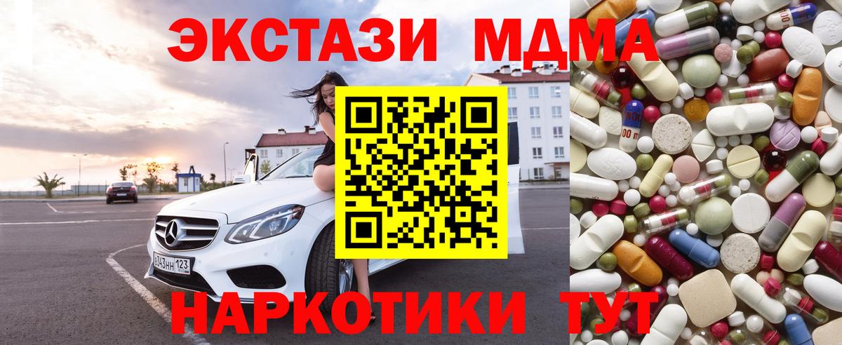 MDMA молли Тула