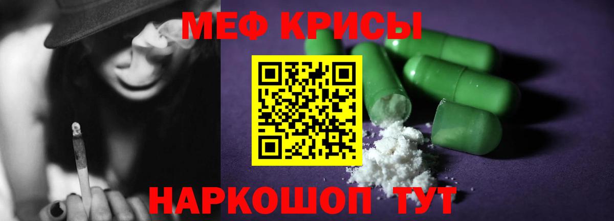 Меф мука Тула
