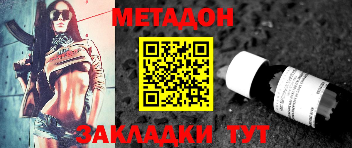 Метадон белоснежный  Вход с VPN  МЕТАДОН мёд  Тула 