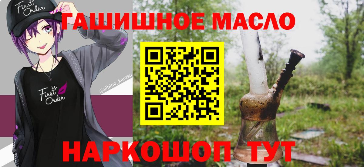 даркнет сайт  Вход с VPN  Тула  Дистиллят ТГК жижа 