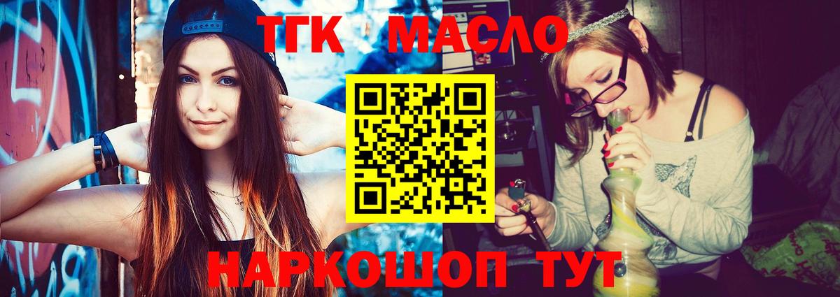 ТГК жижа Тула